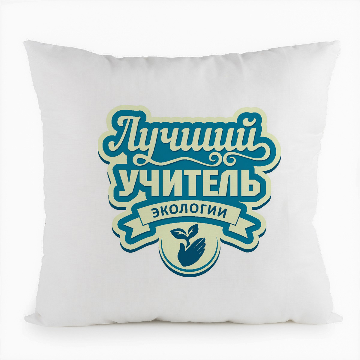 

Подушка белая CoolPodarok Лучший учитель экологии, Белый