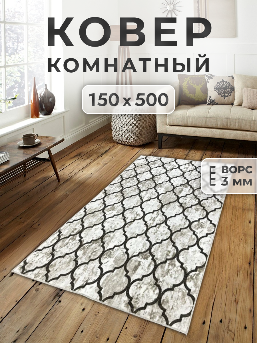 

Ковер FAMILY-CARPET 150х500 см, sidney, 1,5х5