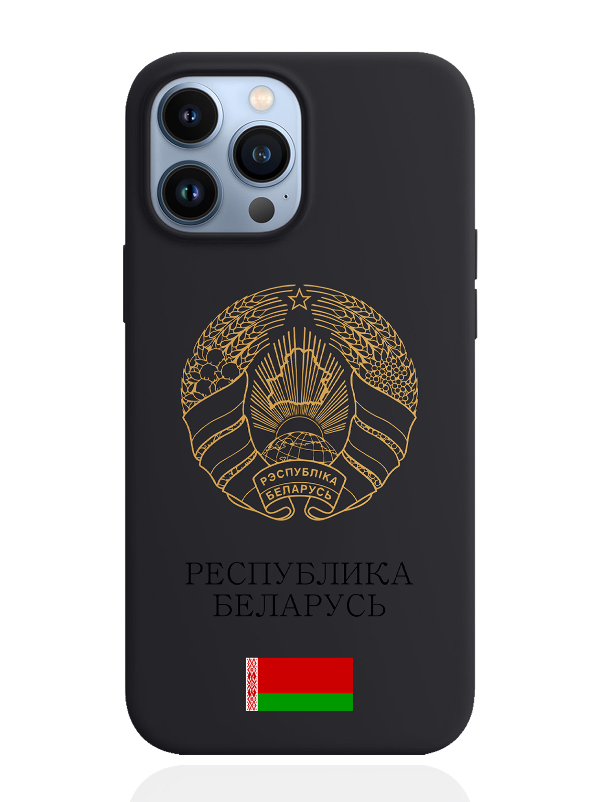 

Чехол SignumCase для iPhone 13 Pro Max Золотой Герб Белоруссии/Герб Беларуси черный, Золотистый;черный