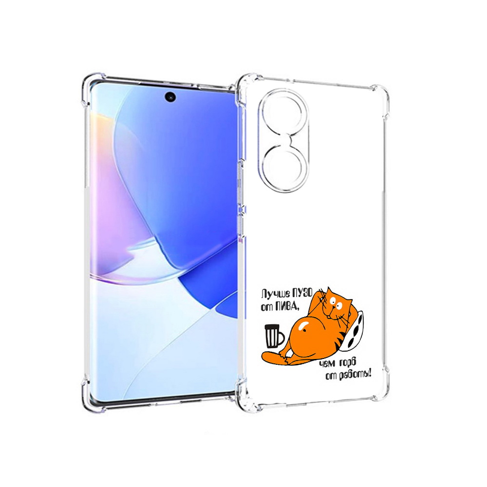 

Чехол MyPads Tocco для Honor 60 лучше пузо, Прозрачный, Tocco