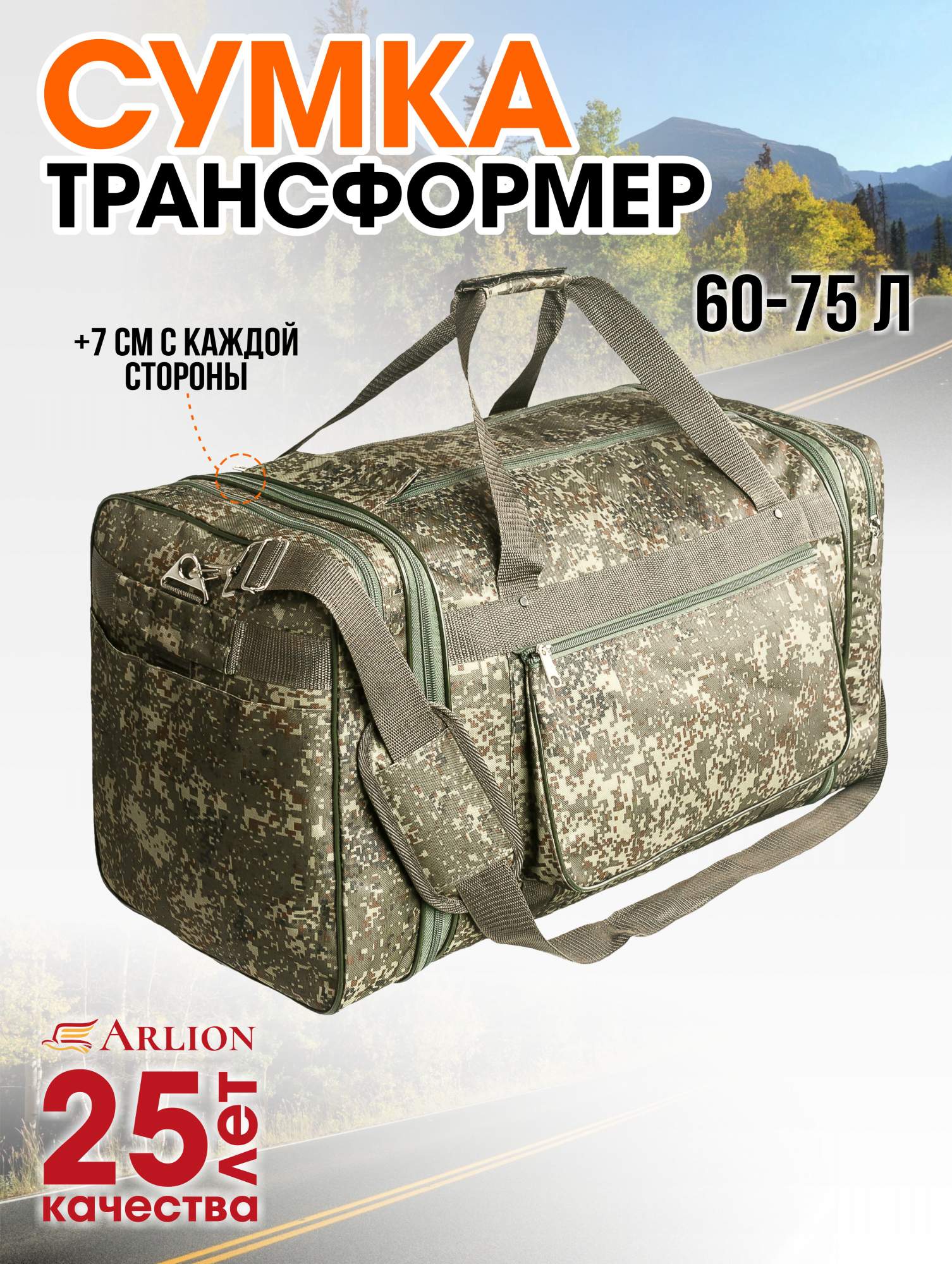 Дорожная сумка мужская ArlionPlus 60-75 л зеленая, 35х30х57 см