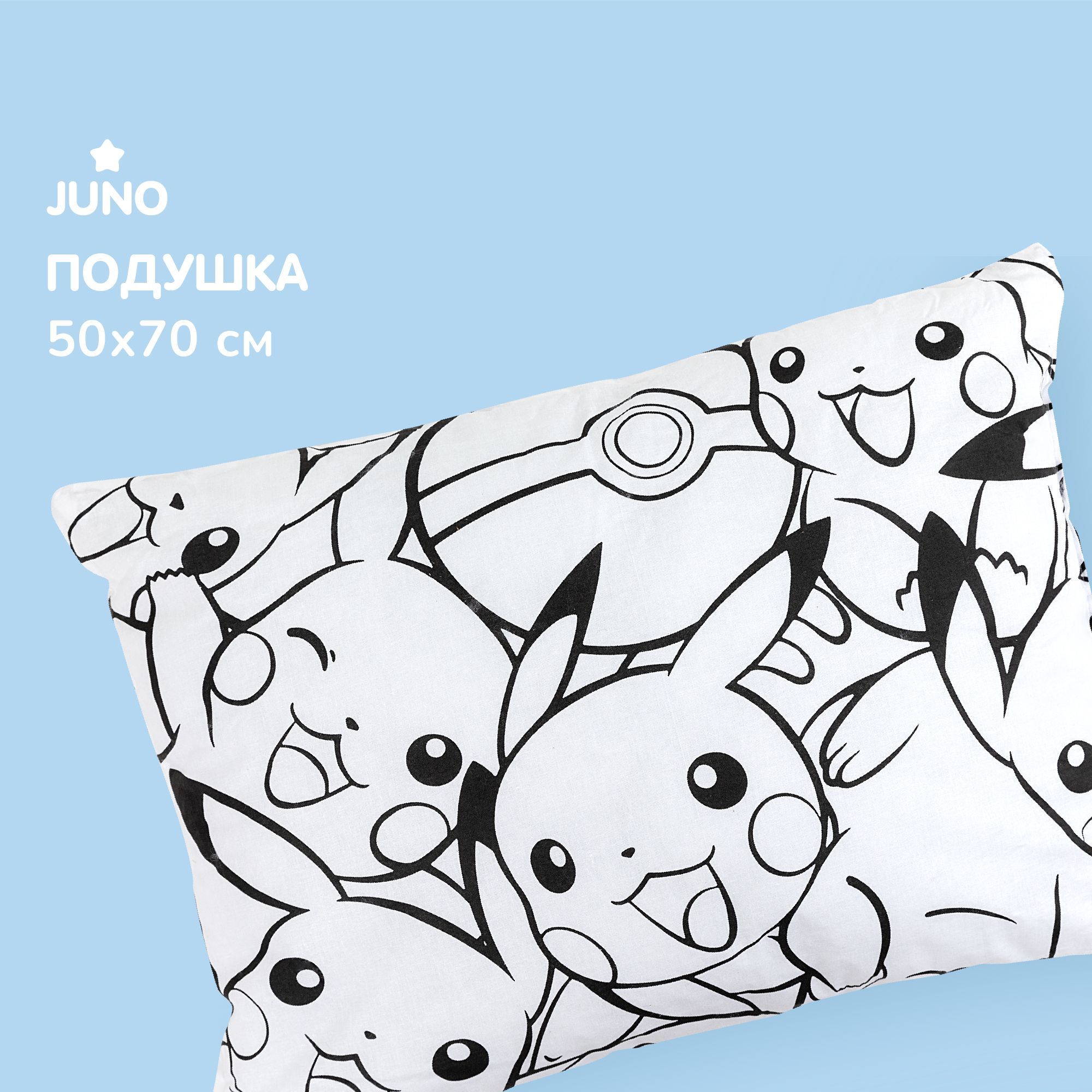 Подушка для сна детская 