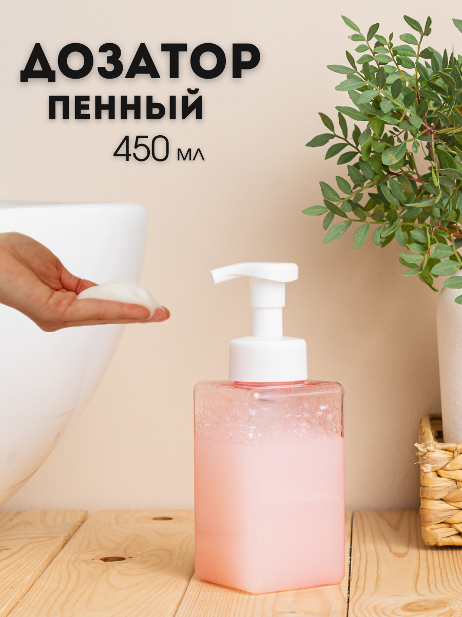 Дозатор для жидкого мыла AROMAFLOW, с пенообразователем