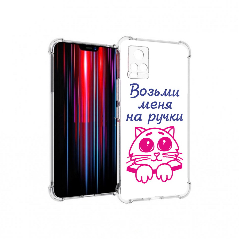 

Чехол MyPads Tocco для Vivo V20 PRO мяу (PT226964.386.491), Прозрачный, Tocco