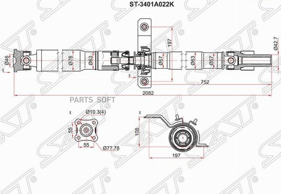 SAT Вал карданный MITSUBISHI ASX GA2W 10-OUTLANDER CW4W 05-