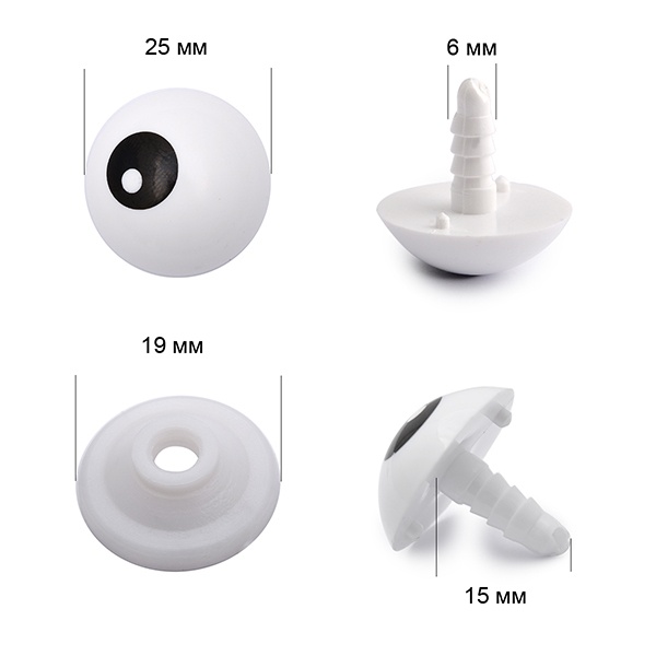 

Magic 4 Toys с поворотом зрачка и бликом, 25 мм, с фиксатором, белые, 50 шт, Белый