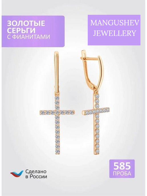 

Серьги из золота MANGUSHEV 6401-1227-КрБ-Б, фианит, 6401-1227-КрБ-Б