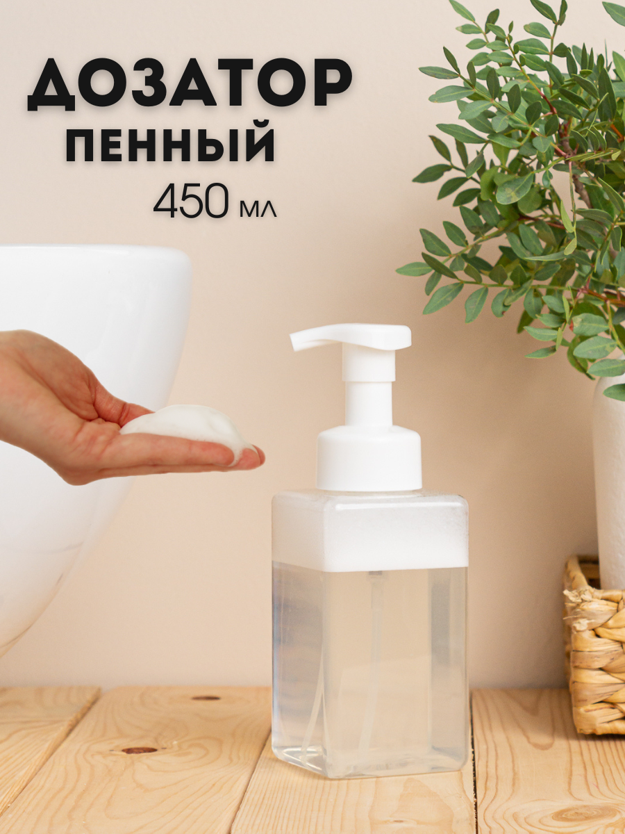 Дозатор для жидкого мыла AROMAFLOW, с пенообразователем