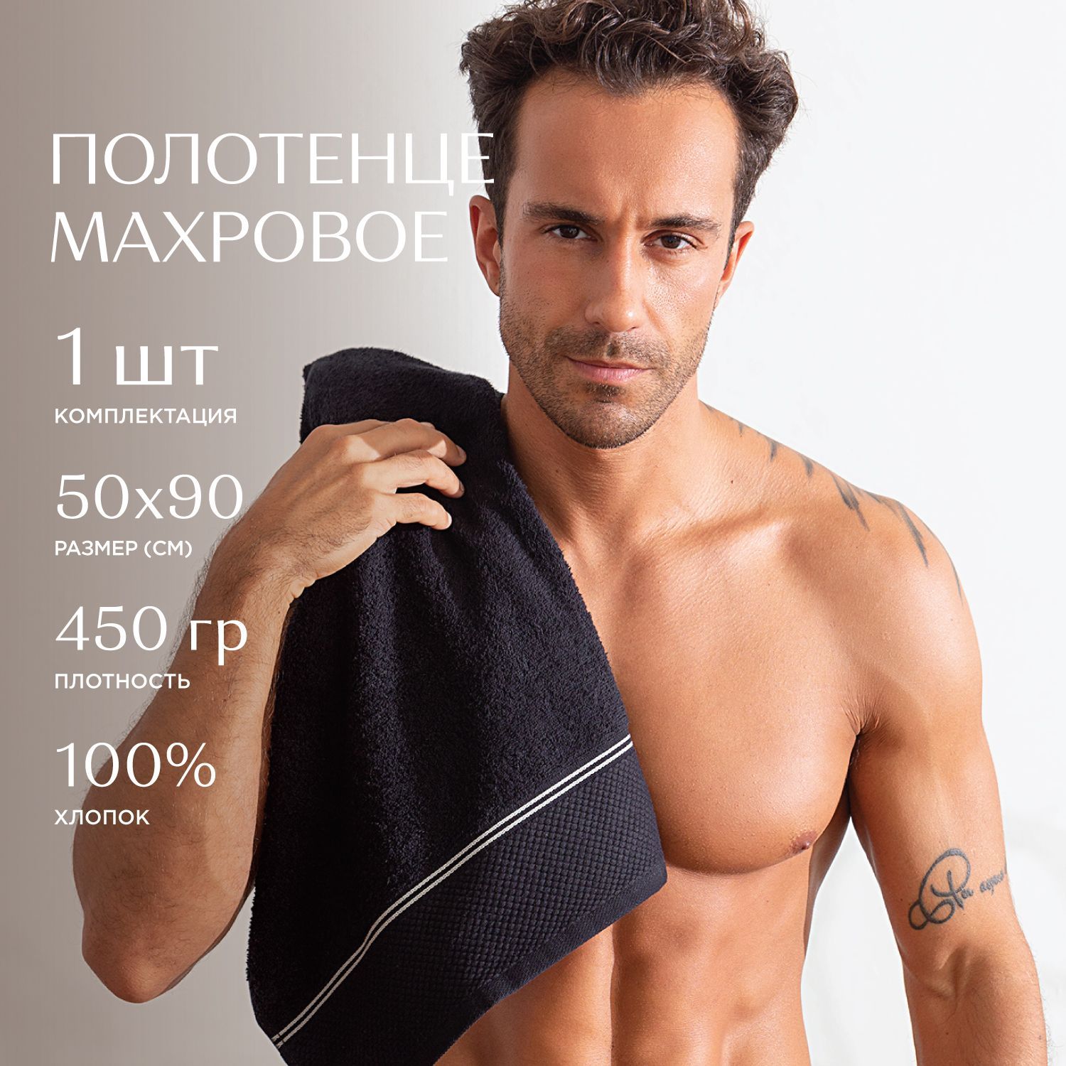 

Полотенце махровое 50х90 "Унисон" Grand Prix черный, Grand Prix