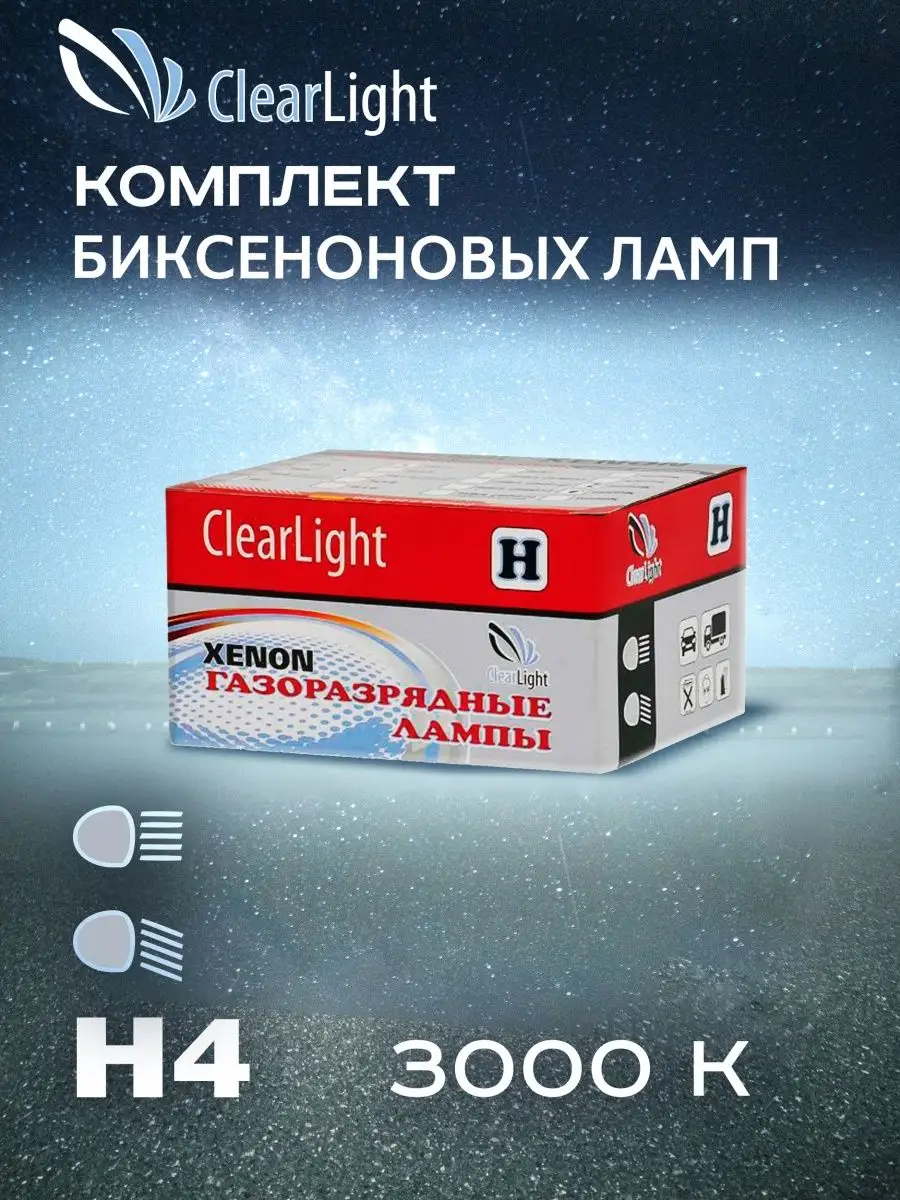 

Биксеноновая лампа H4 3000K 2 шт, LDL 0H4 B30-0LL