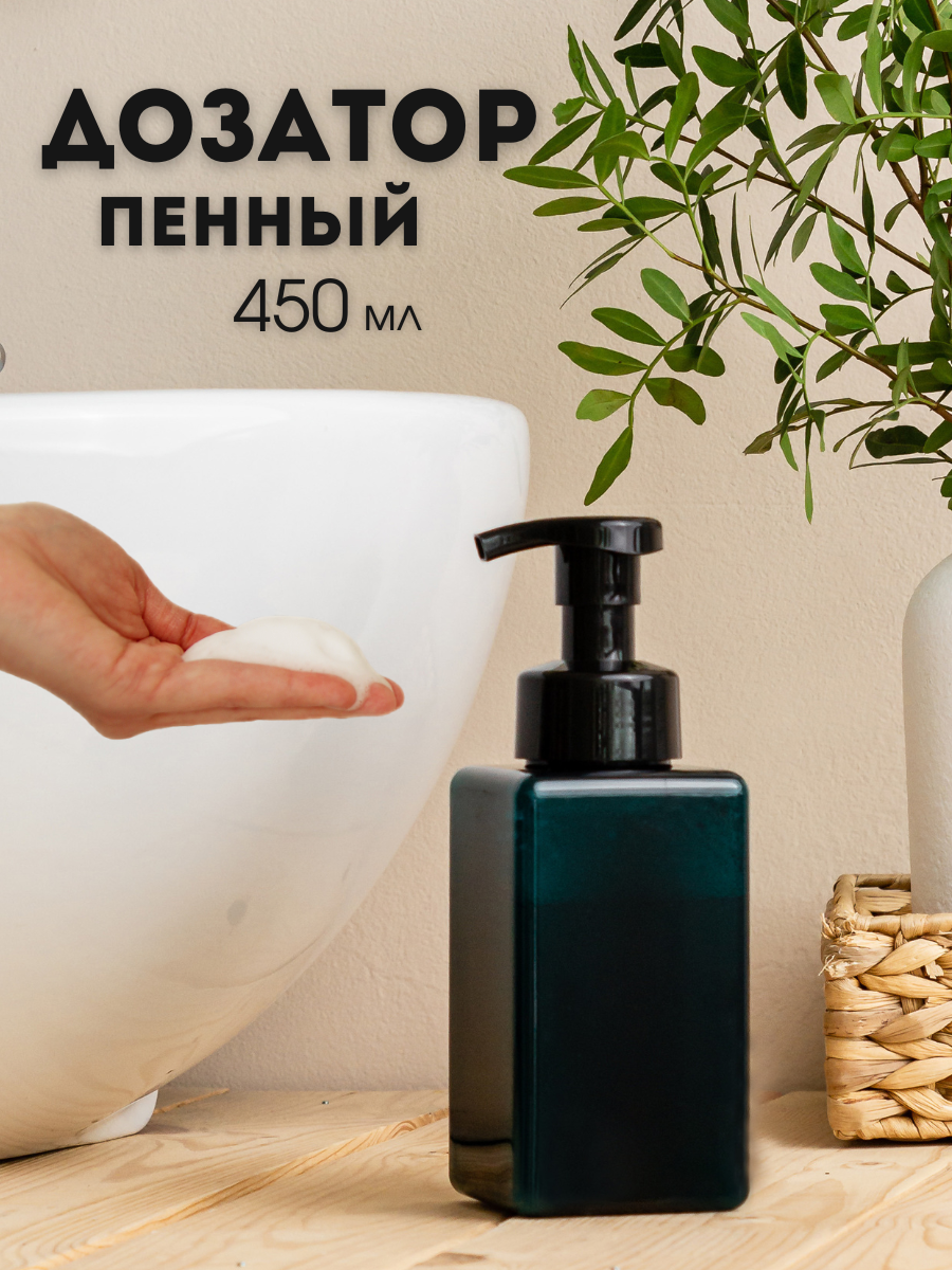 Дозатор для жидкого мыла AROMAFLOW, с пенообразователем