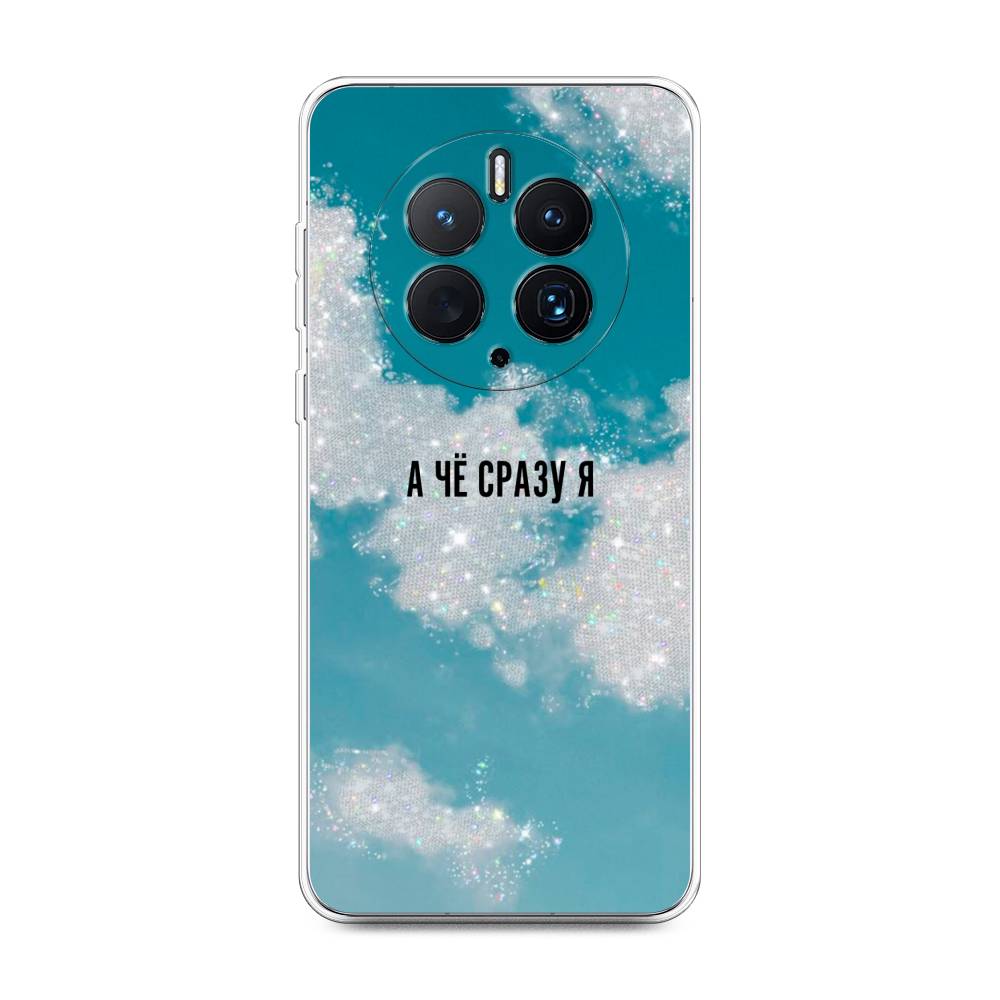 

Чехол Awog для Huawei Mate 50 Pro "Че сразу я", Серебристый;черный, 6109950-6