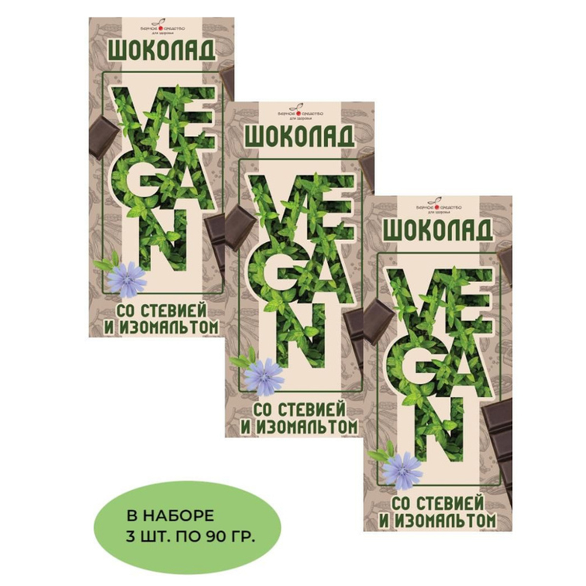 Шоколад Верное средство Веган темный со стевией и изомальтом, 3 шт по 90 г