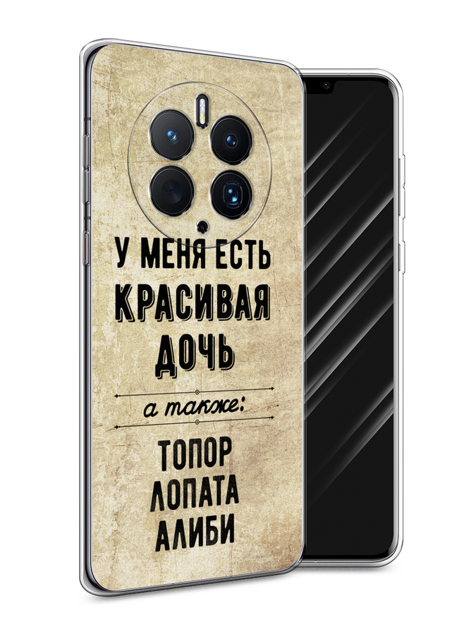 

Чехол Awog для Huawei Mate 50 Pro "Красивая дочь", Черный;бежевый, 6109950-7