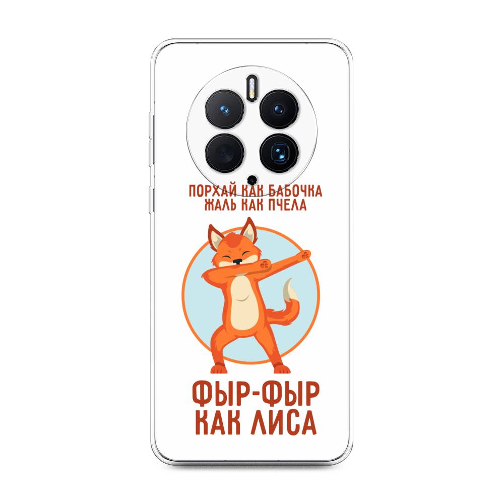 

Чехол Awog для Huawei Mate 50 Pro "Фыр-фыр как лиса", Оранжевый;белый;голубой, 6109950-2