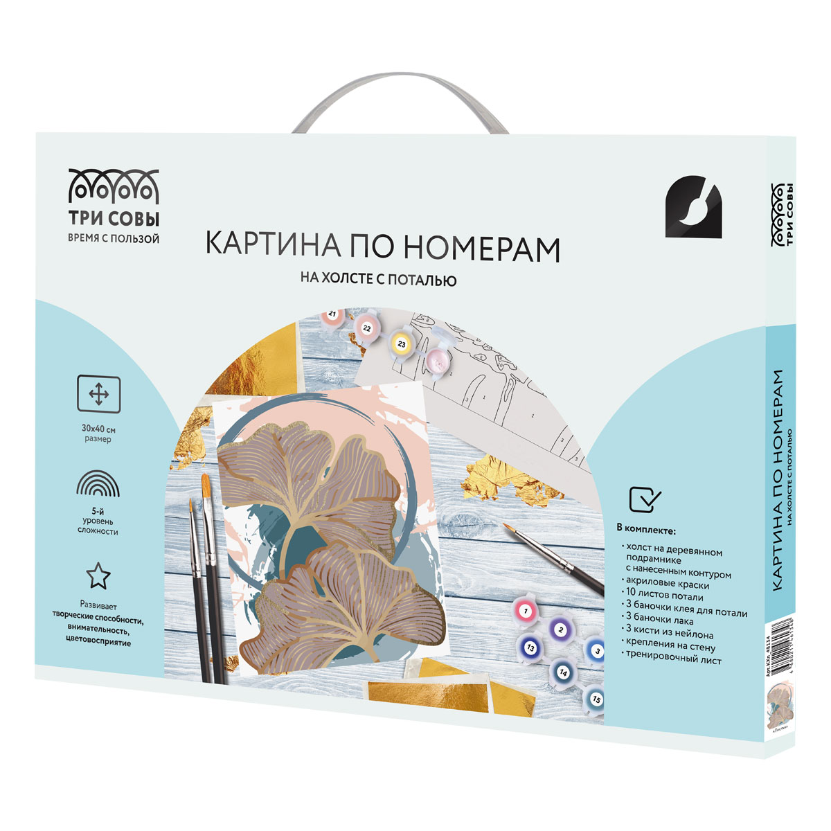 

Картина по номерам на холсте ТРИ СОВЫ Листья 30*40 с поталью акриловыми красками и кистями