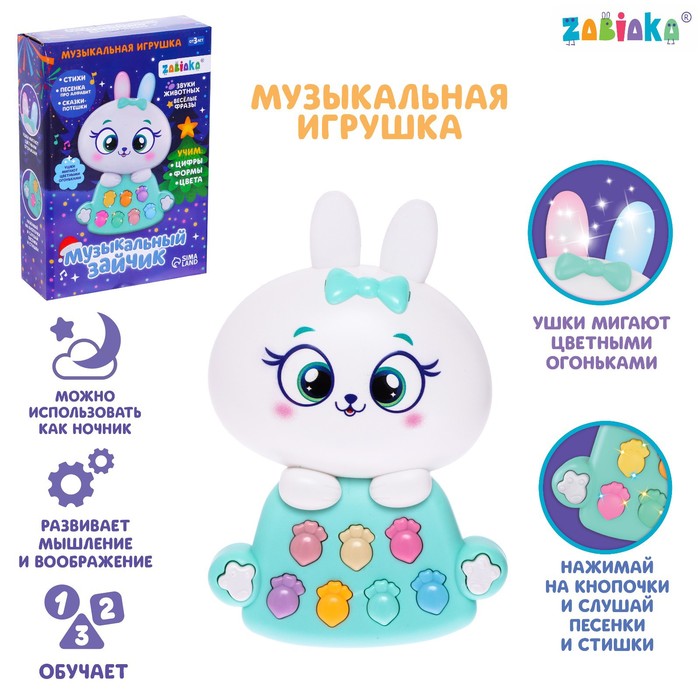 

Музыкальная игрушка Музыкальный зайчик, звук, свет, цвет голубой