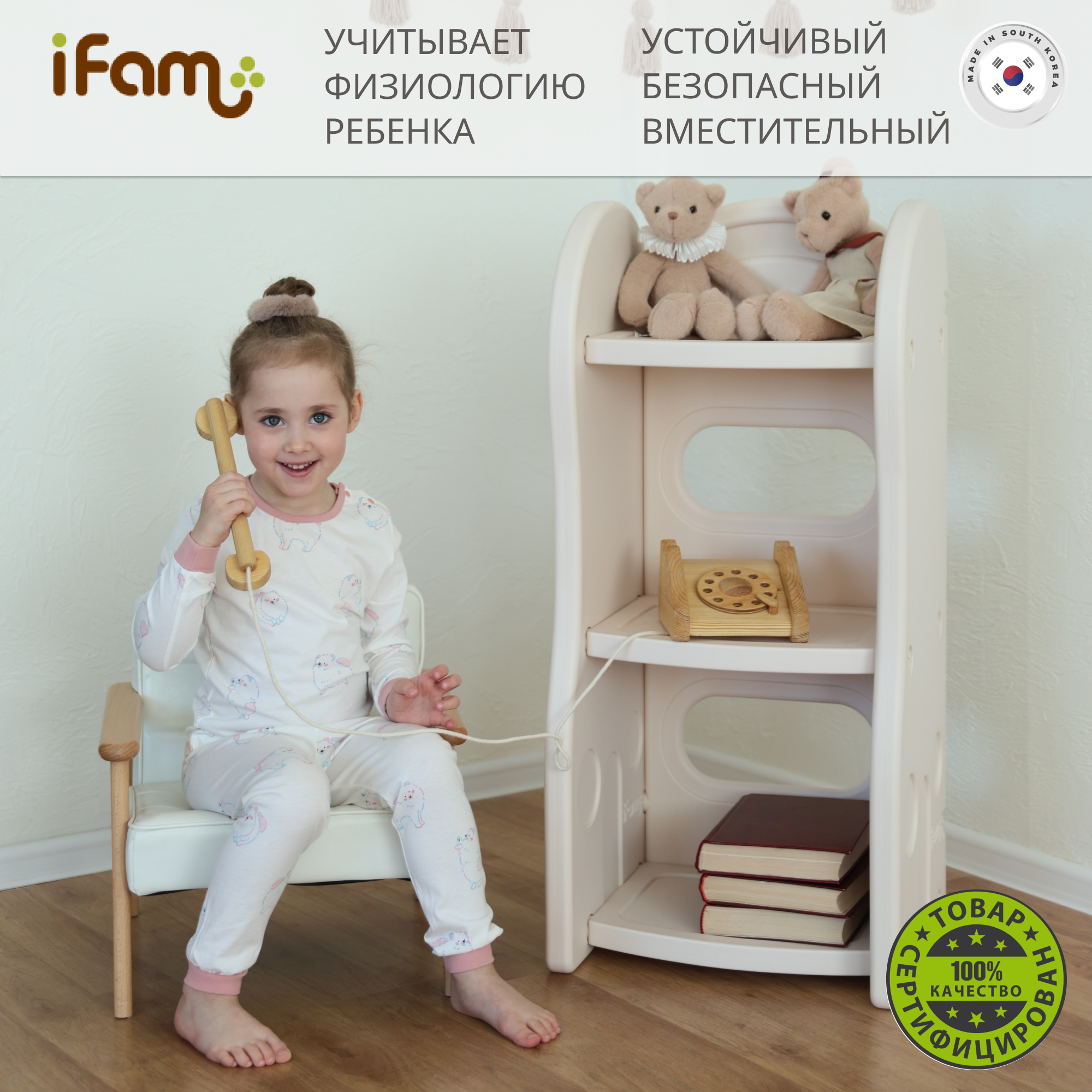 Стеллаж iFam New Design Organizer-2 бежевый IF-127-NDO2-B 8500₽