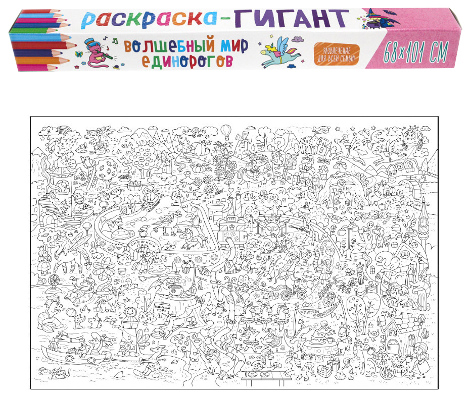 

Раскраска Проф-Пресс Волшебный мир единорогов, 202-052