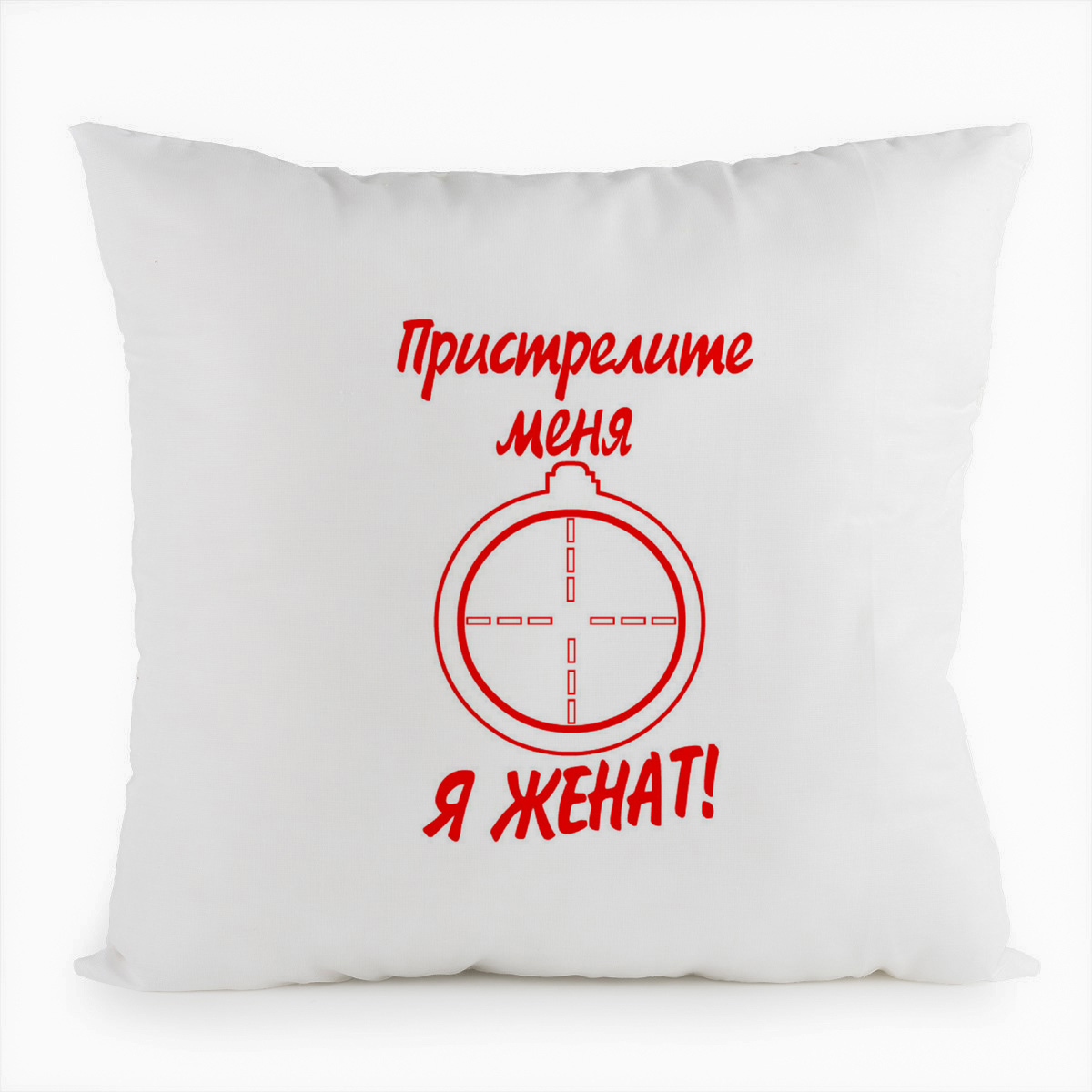 фото Подушка белая coolpodarok пристрелите меня я женат