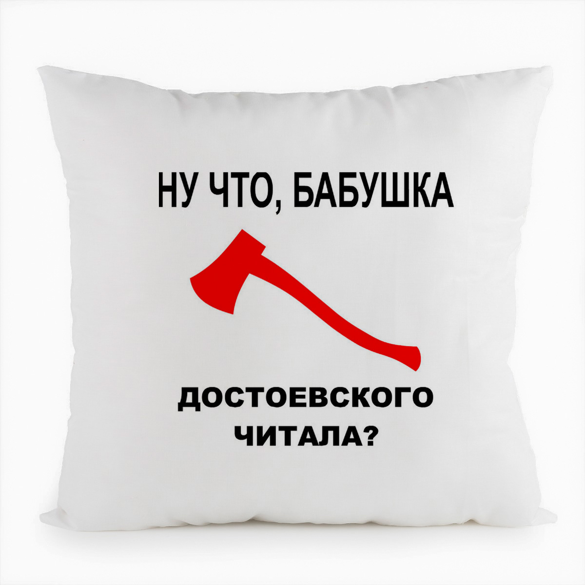 

Подушка белая CoolPodarok Ну что, бабушка Достоевского читала, Белый