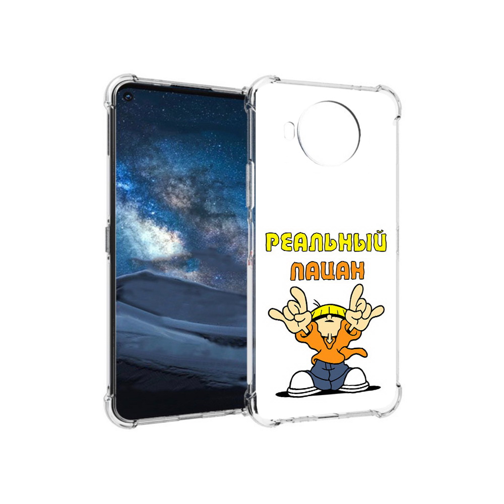

Чехол MyPads Tocco для Nokia 8.3 реальный пацан (PT227053.110.578), Прозрачный, Tocco