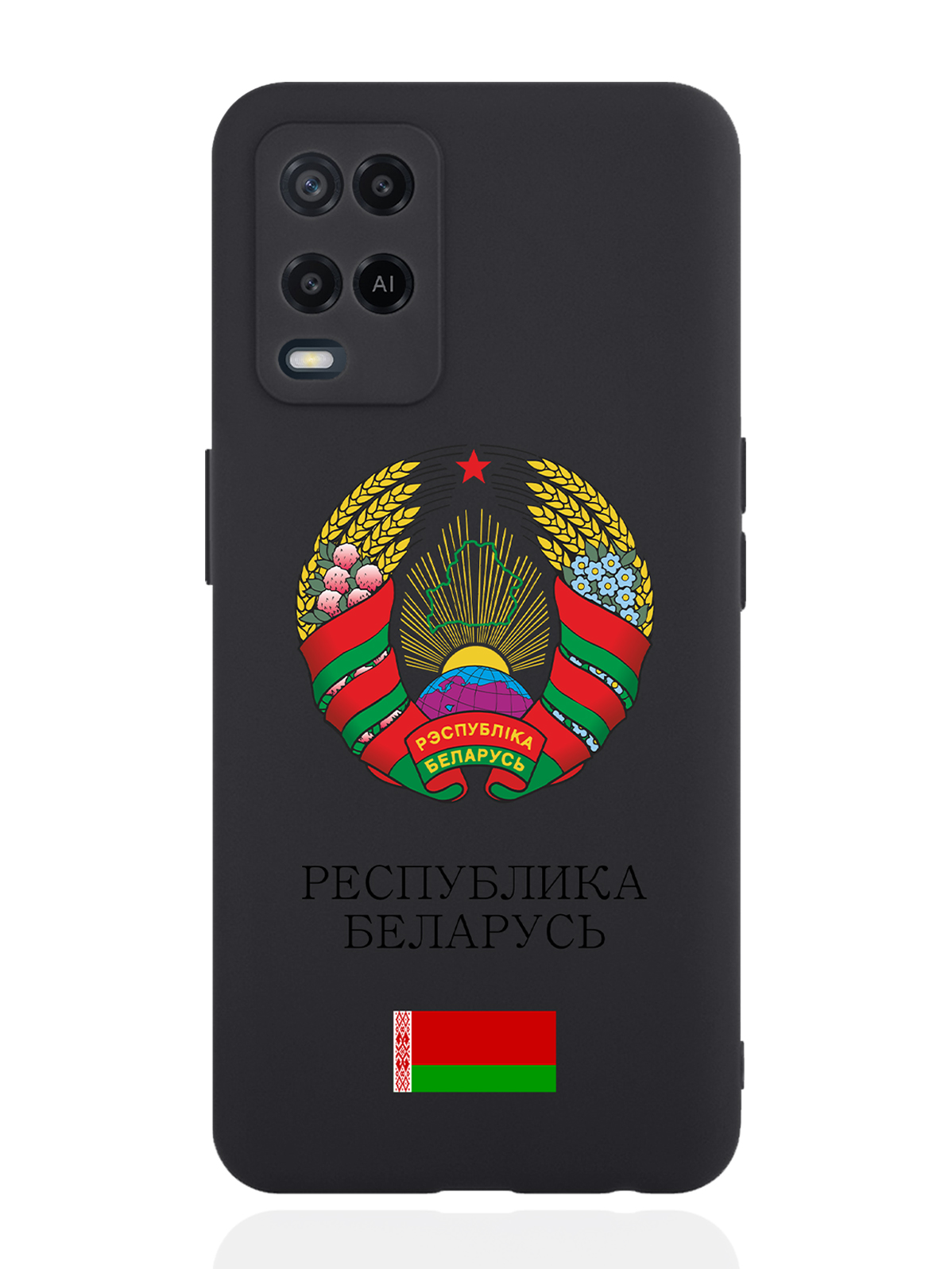 

Чехол SignumCase для Oppo A54 Герб Белоруссии/Герб Беларуси черный, Разноцветный