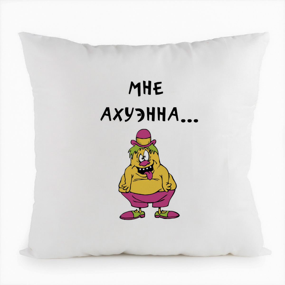

Подушка белая CoolPodarok Мне ахуэнна, Белый