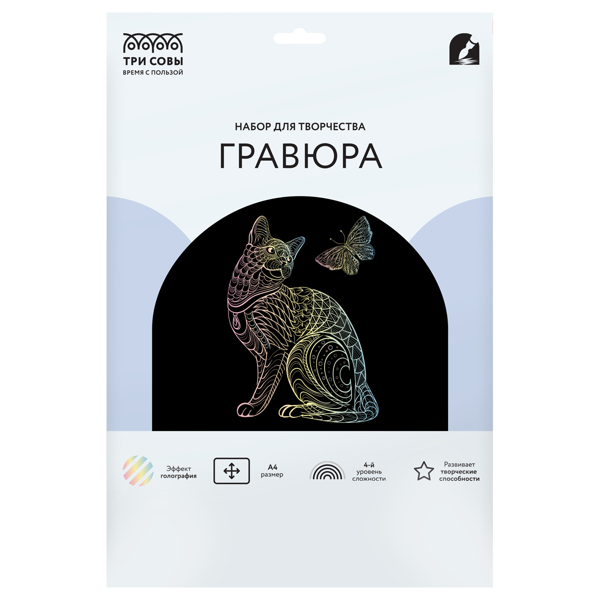 

Гравюра с голографическим эффектом ТРИ СОВЫ "Кошка. Антистресс", А4