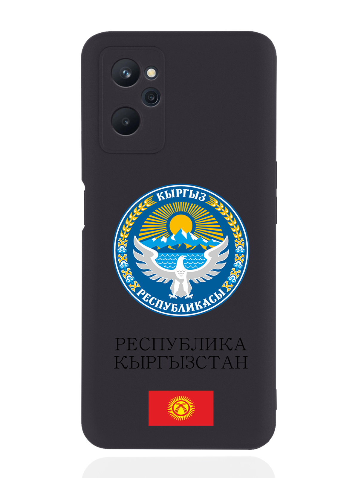 

Чехол SignumCase для realme 9i Герб Кыргызстана/Киргизии черный, Разноцветный