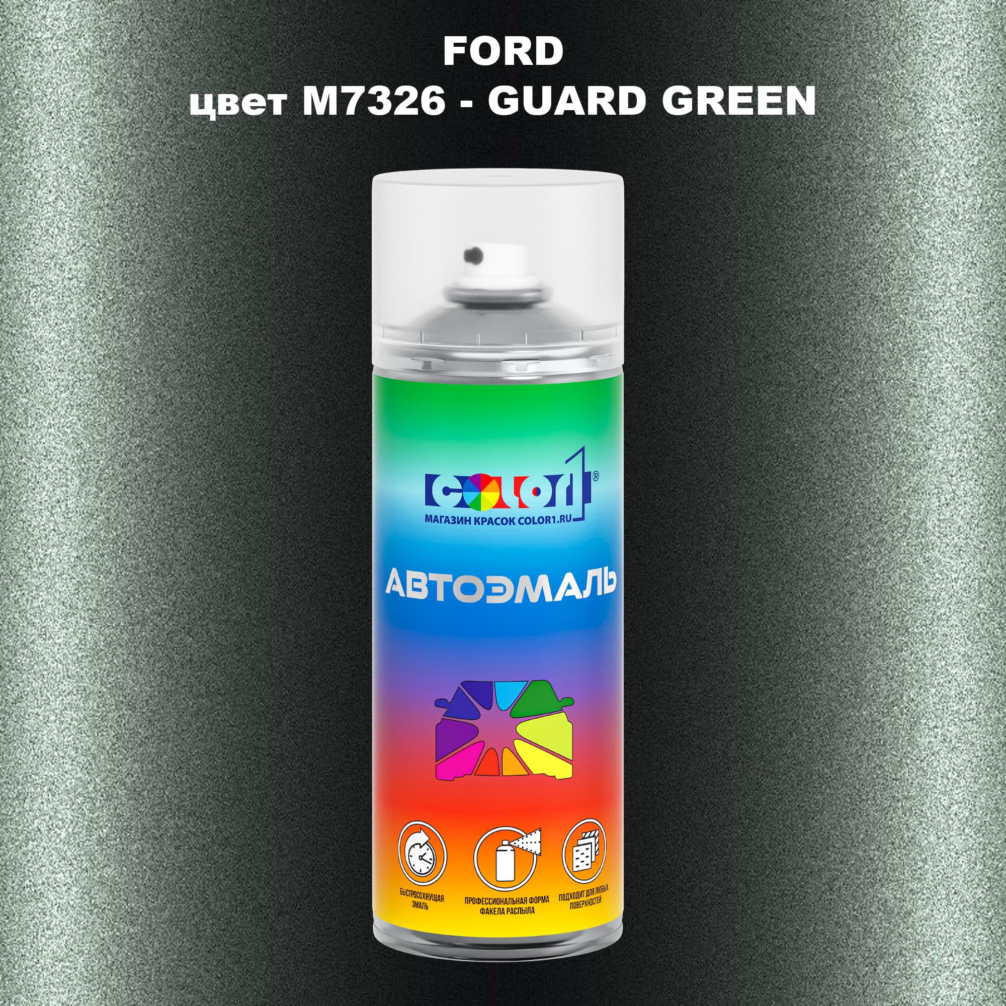 

Аэрозольная краска COLOR1 для FORD, цвет M7326 - GUARD GREEN, Зеленый