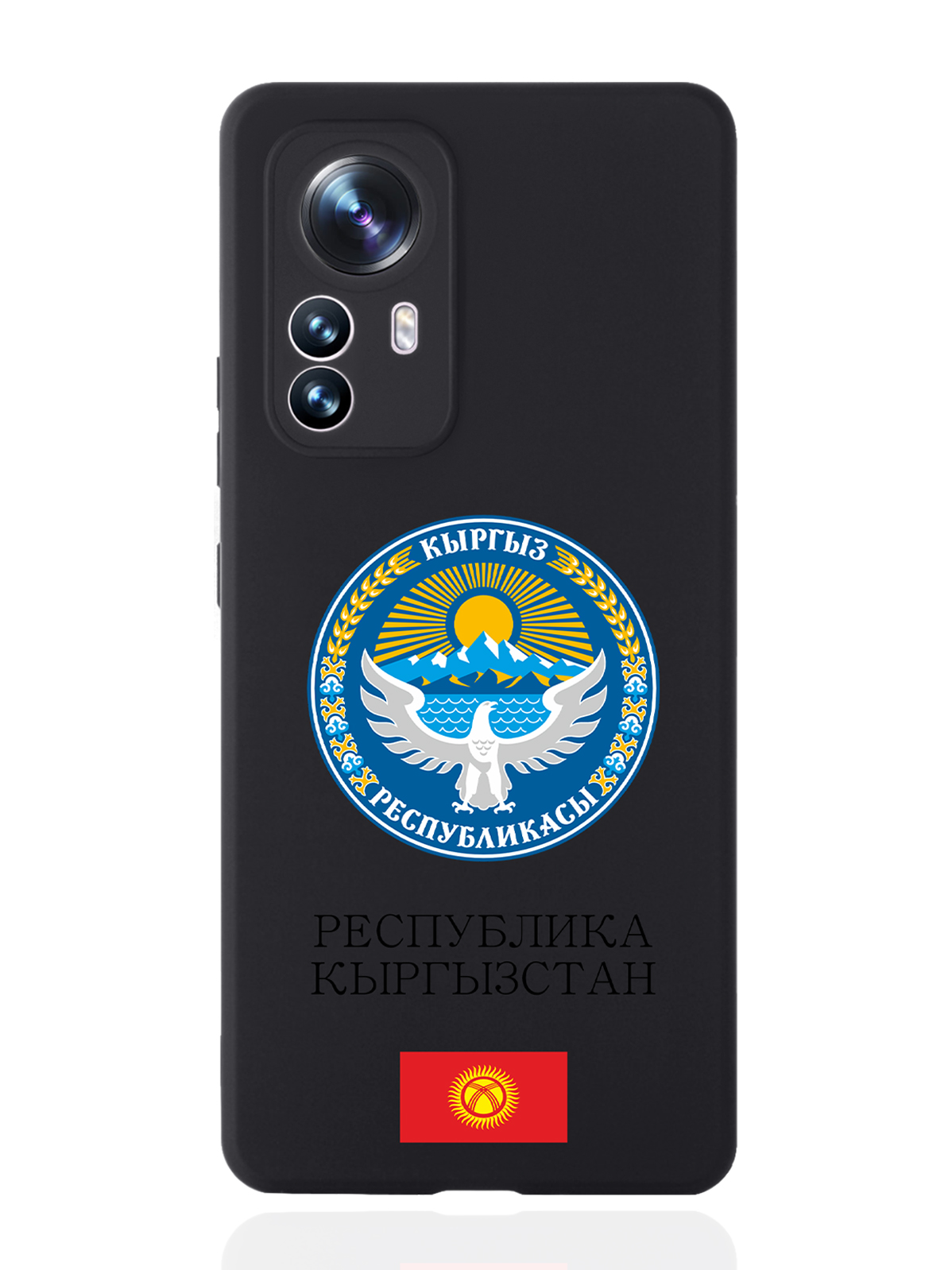 

Чехол SignumCase для Xiaomi 12X Герб Кыргызстана/Киргизии черный, Разноцветный