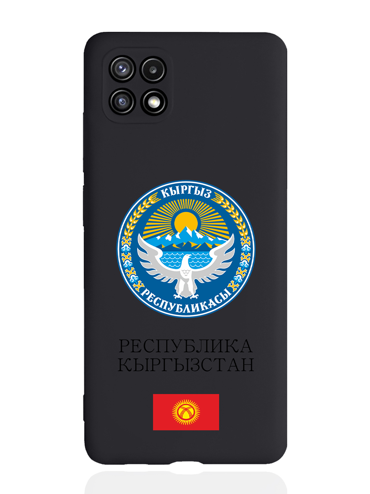 

Чехол SignumCase для Samsung Galaxy A22S Герб Кыргызстана/Киргизиичерный, Разноцветный