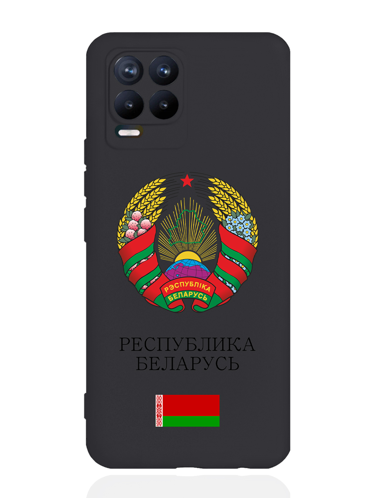 

Чехол SignumCase для realme 8 Герб Белоруссии/Герб Беларуси черный, Разноцветный