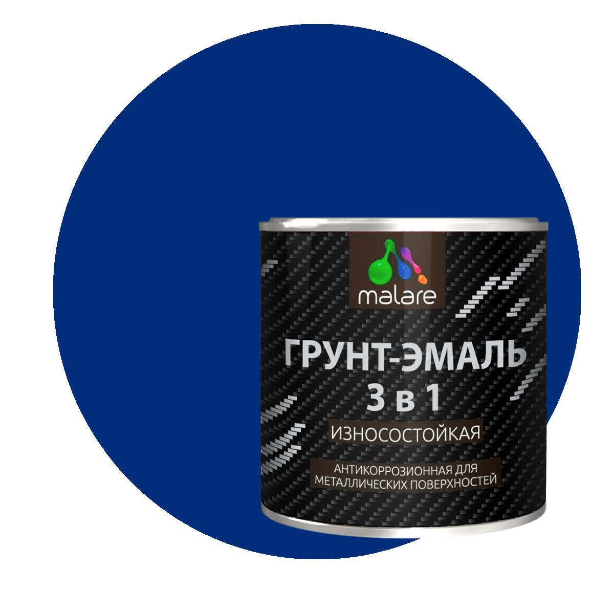 Грунт-Эмаль Malare 3 в 1 алкидно-уретановая RAL 5005 синий, 2 кг triol грунт галька средний смесь