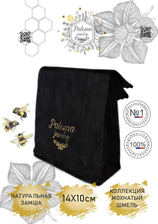Косметичка женская Paloma Jewelry 127_bb черная, 14х10х4 см