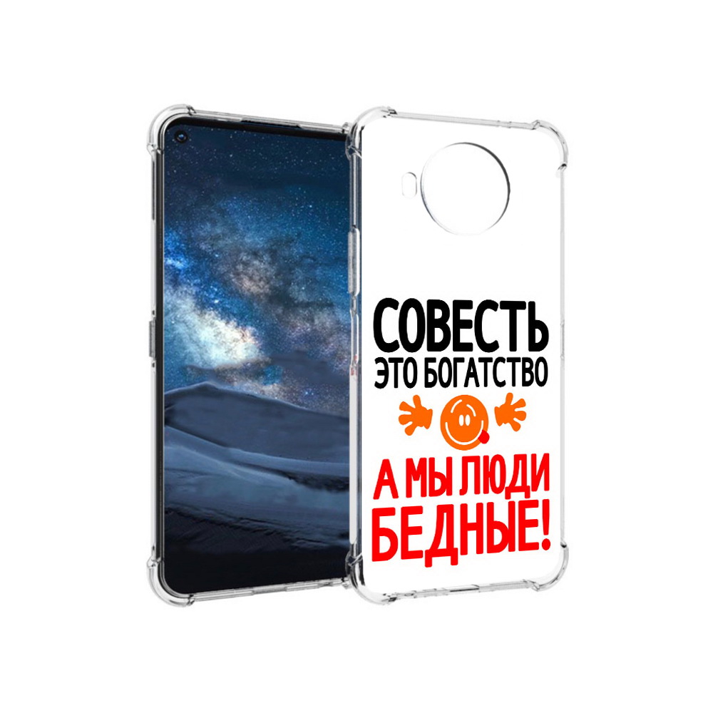 

Чехол MyPads Tocco для Nokia 8.3 совесть (PT227053.110.613), Прозрачный, Tocco