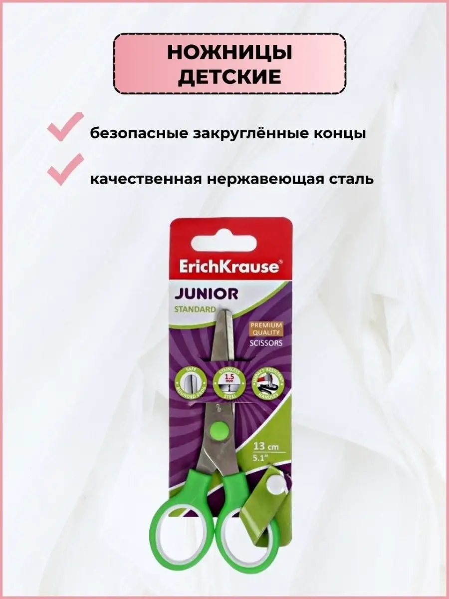 

Ножницы ErichKrause Junior зеленые 13см, Зеленый, Зеленые