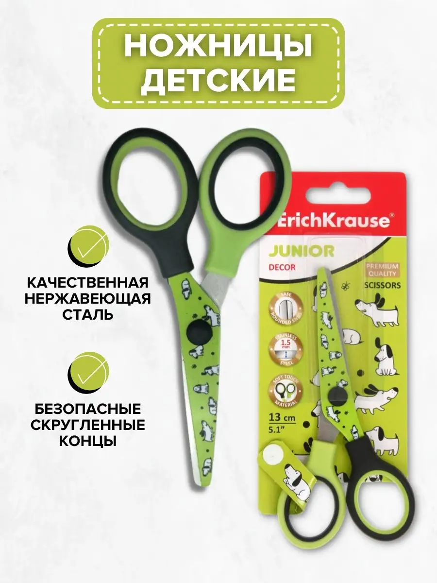 

Ножницы ErichKrause Зеленые собачки 13см, Зеленый, Зеленые собачки