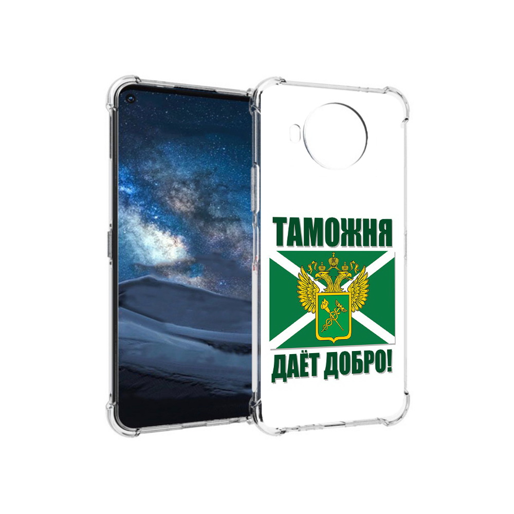 

Чехол MyPads Tocco для Nokia 8.3 таможня (PT227053.110.636), Прозрачный, Tocco