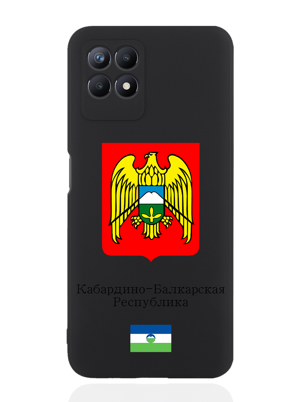 

Чехол SignumCase для realme 8i Герб Кабардино-Балкарской Республикичерный, Разноцветный