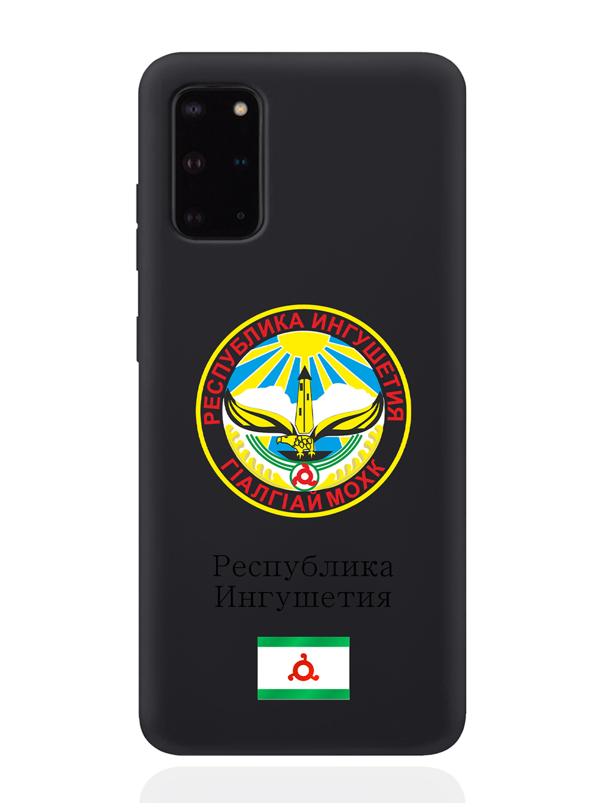 

Чехол SignumCase для Samsung Galaxy S20+ Герб Ингушетии черный, Разноцветный