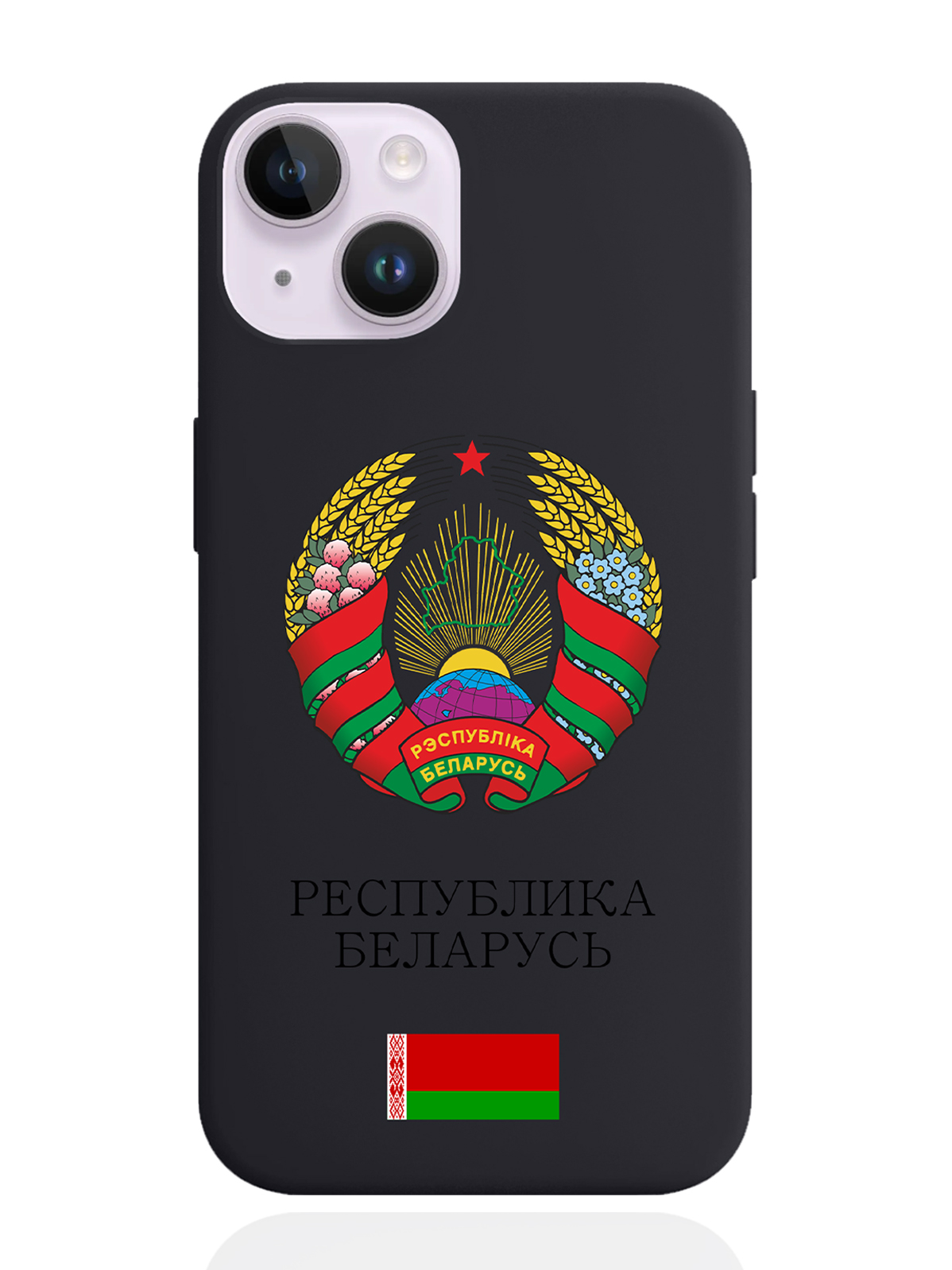 

Чехол SignumCase для iPhone 14 Герб Белоруссии/Герб Беларуси черный, Разноцветный