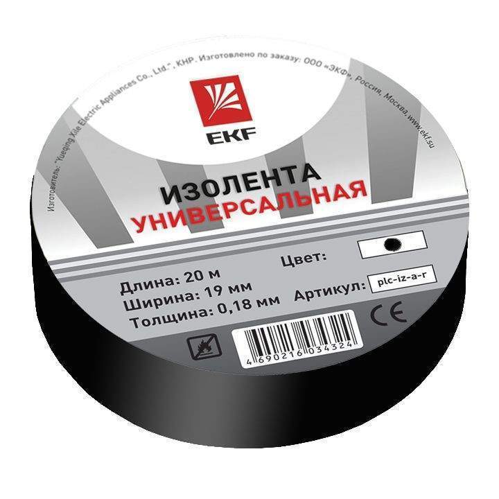 ekf plc iz b y изолента класс в общего применения 0 13х15мм 20м желтая ekf proxima Изолента EKF, ПВХ, 15 мм х 20 м., арт. 458556 черный - (10 шт.)