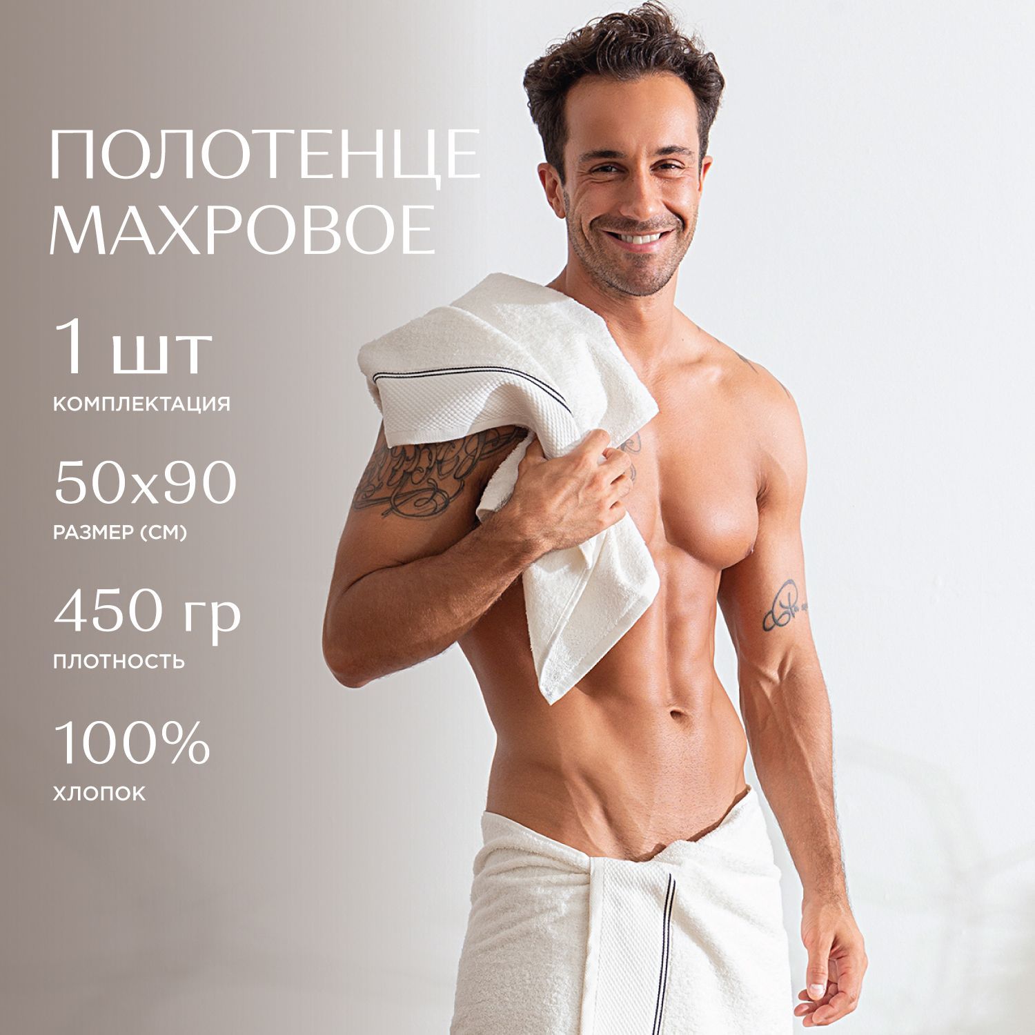 

Полотенце махровое 50х90 "Унисон" Grand Prix айвори, Grand Prix