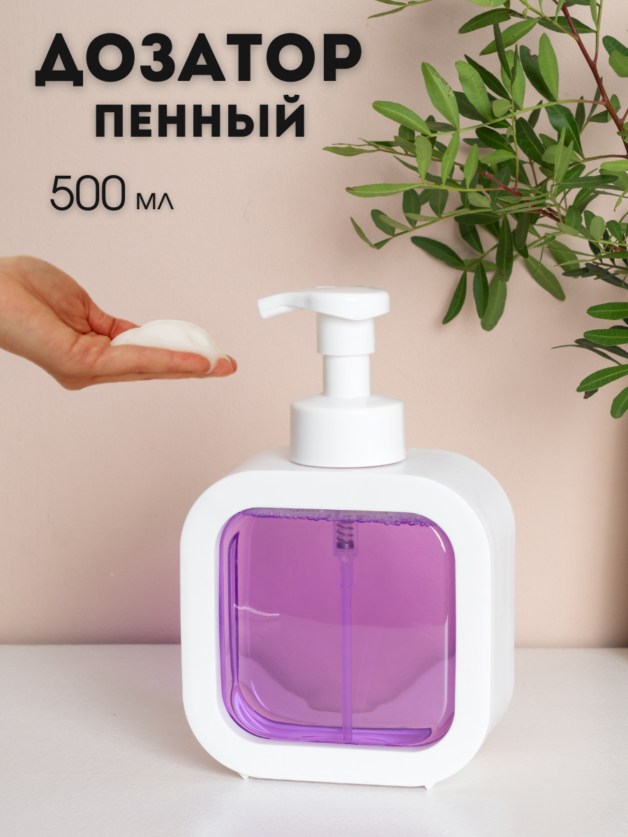 Дозатор для жидкого мыла AROMAFLOW Пенный, с пенообразователем