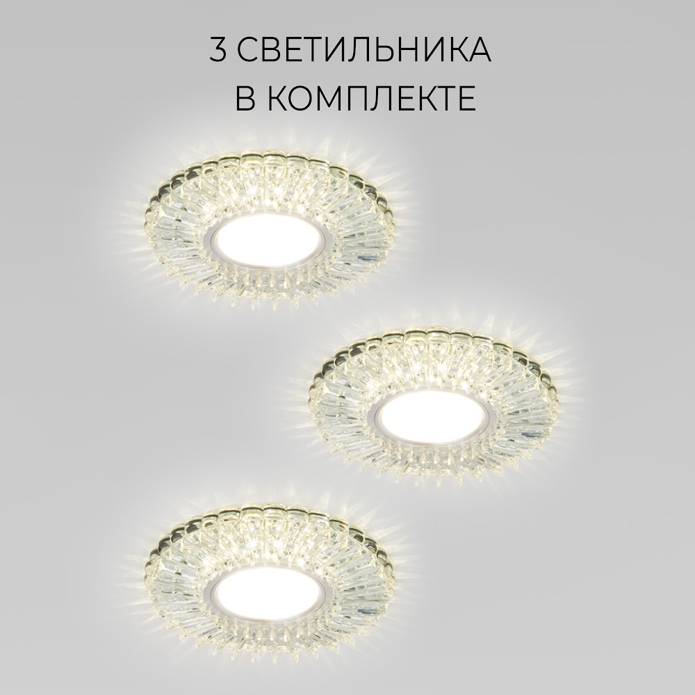 

Встраиваемый светильник Elektrostandard Сamo 2204 MR16 комплект из 3шт, Сamo