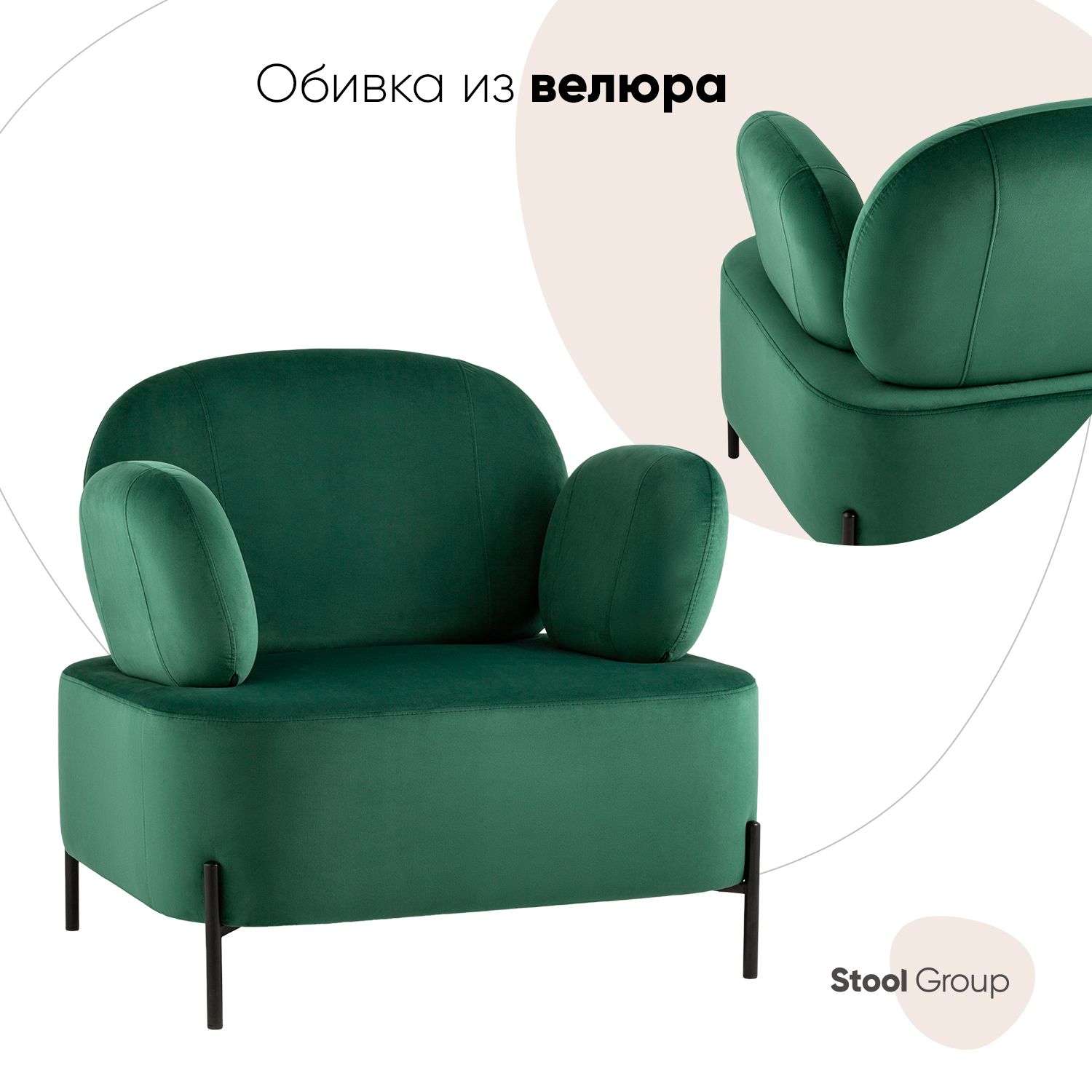 Кресло Stool Group Кэнди велюр зелёный