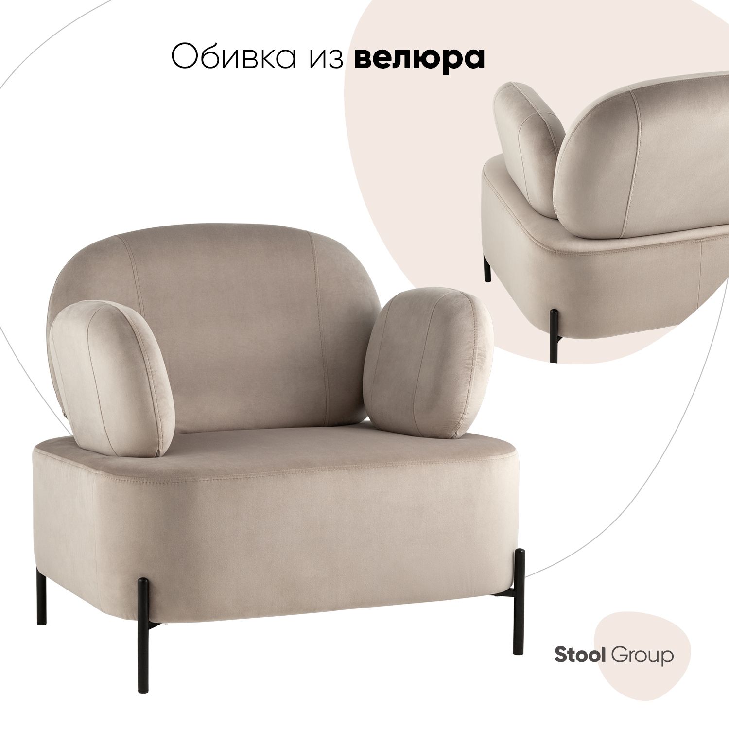 

Кресло Stool Group Кэнди велюр серо-бежевый, Кэнди
