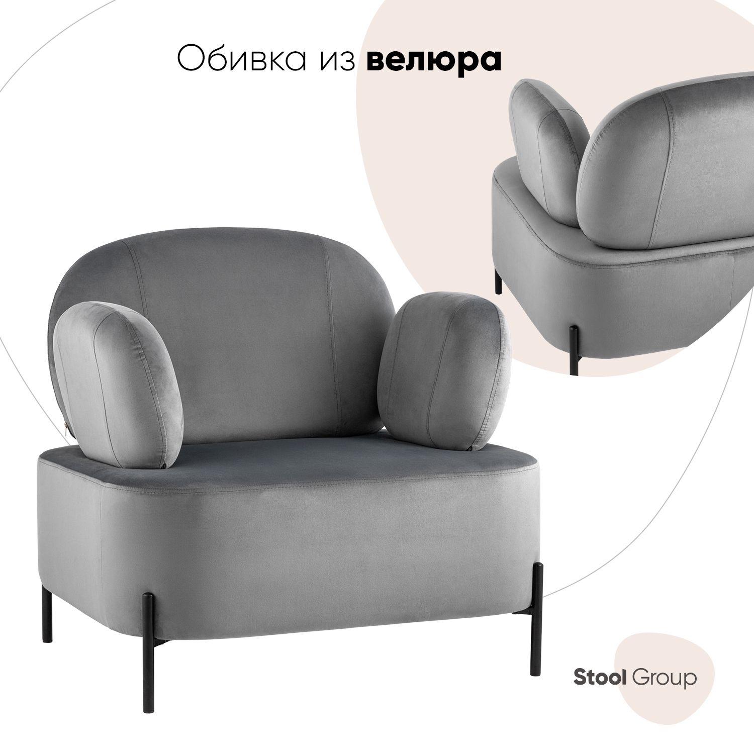 Кресло Stool Group Кэнди велюр серый